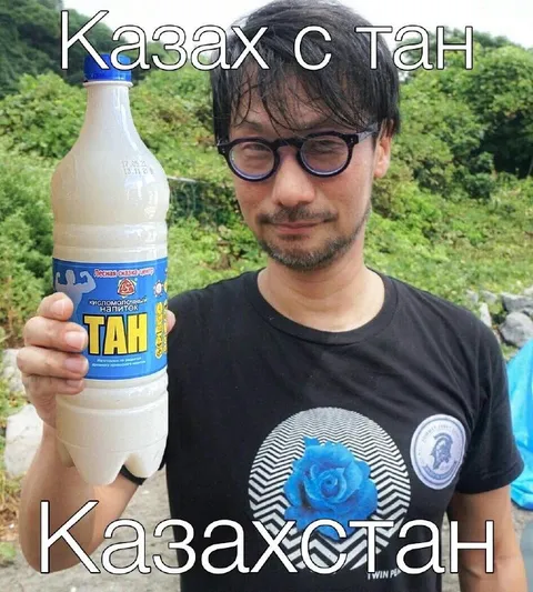 Казах с таном и Казахстан
