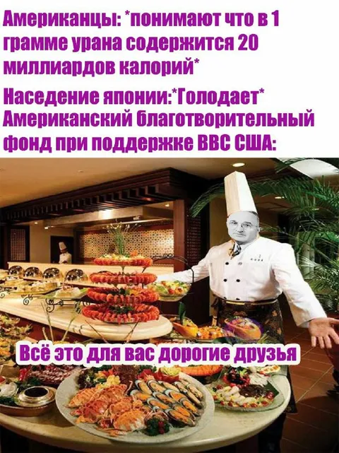 Американская помощь голодающей Японии