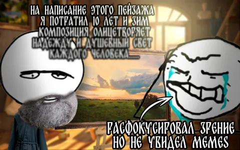 Расфокусировал зрение, но не увидел мемес