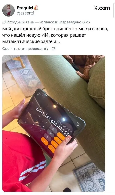 Новая ИИ решает задачи
