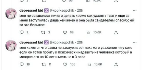 Удалил твит после угроз