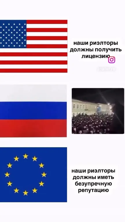 Риэлторы должны иметь репутацию
