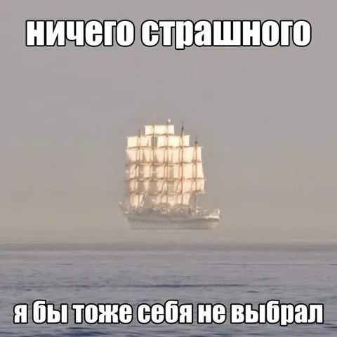 Я бы тоже себя не выбрал