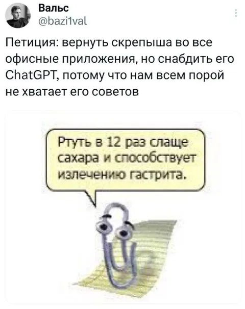 Петиция вернуть скрепыша