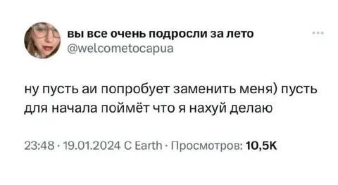 ИИ попробует меня заменить
