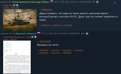 Лампасы не хотят вертолётный ротор