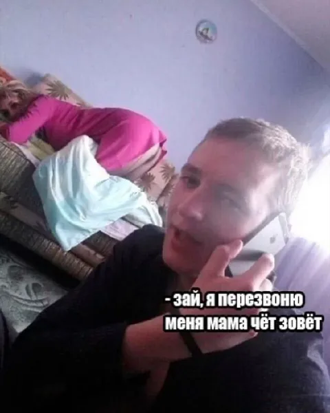 Мама зовёт перезвонить