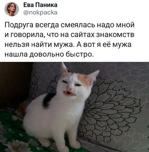 Подруга нашла её мужа