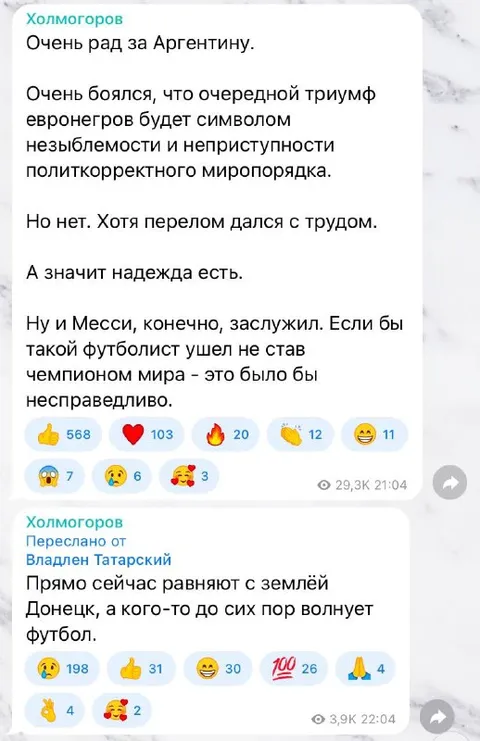 Очень рад за Аргентину