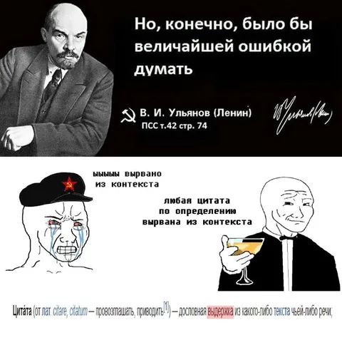 Любая цитата вырвана из контекста