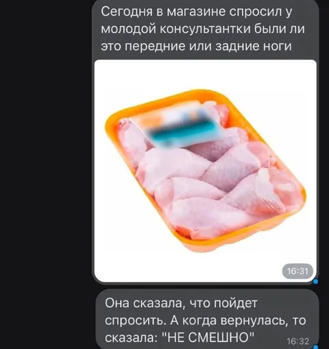Передние или задние ноги