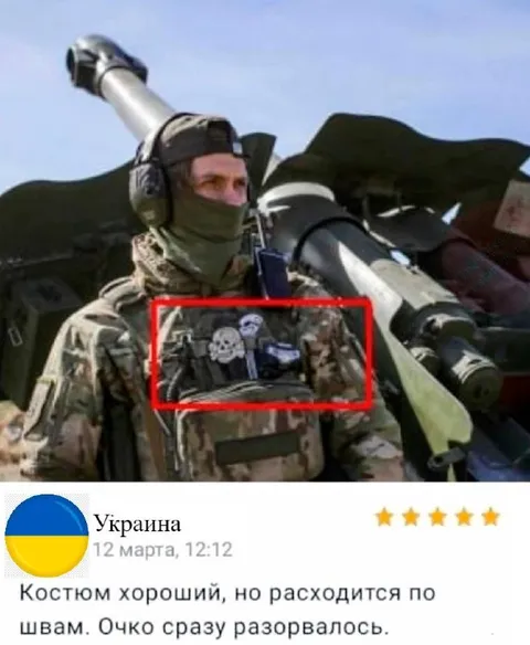 Костюм расходится по швам