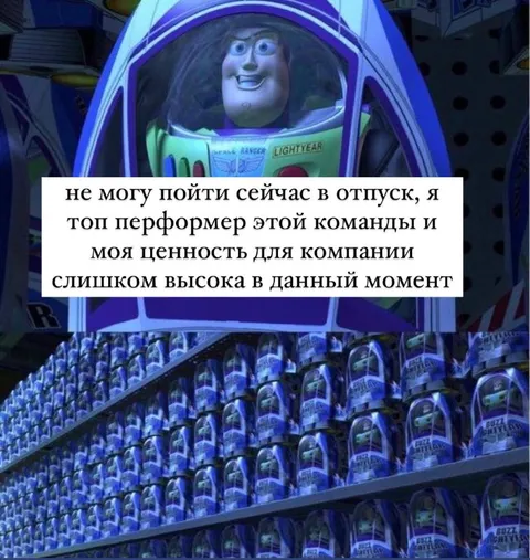 Незаменимый сотрудник в отпуске