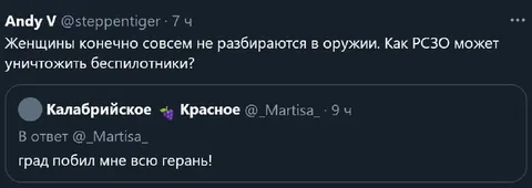 РСЗО уничтожила беспилотники