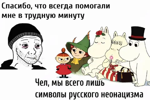 Символы русского неонацизма