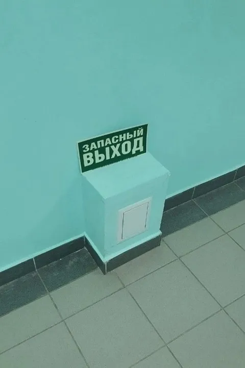 Запасный выход размером с люк