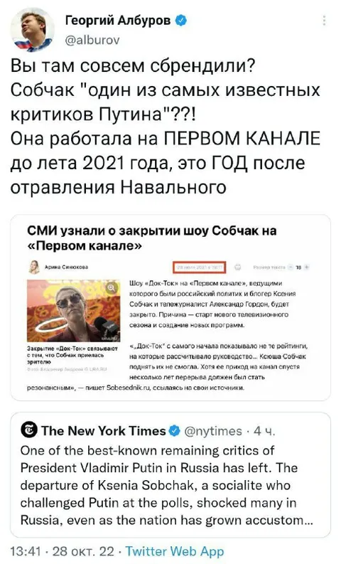 Собчак стала критиком Путина