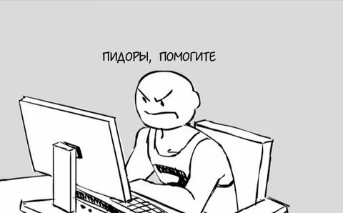Пидоры, помогите
