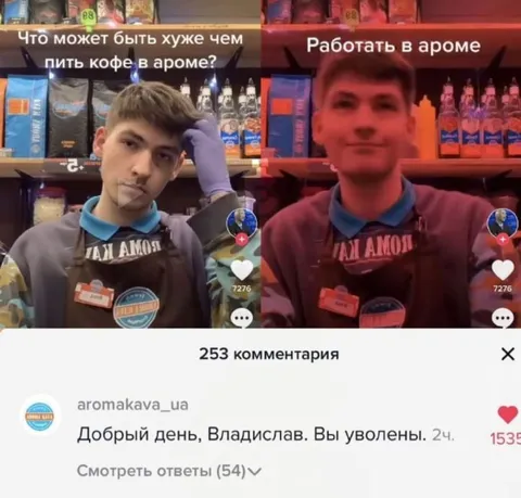 Работать в ароме хуже кофе