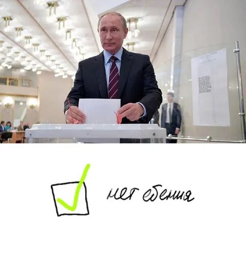 Нет белия на выборах