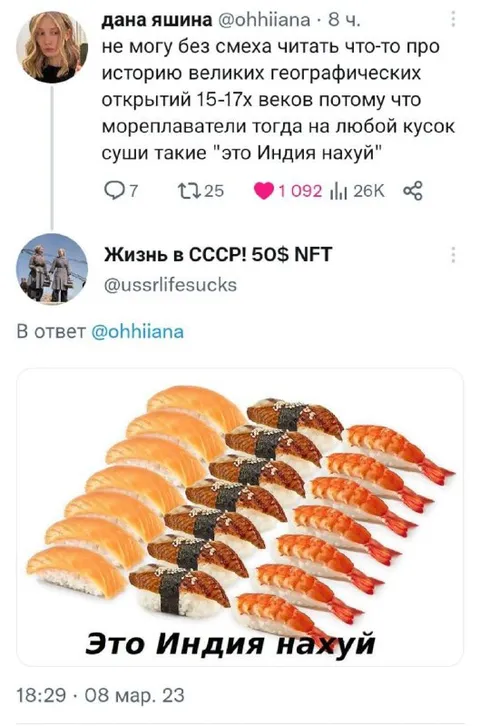 Это Индия нахуй
