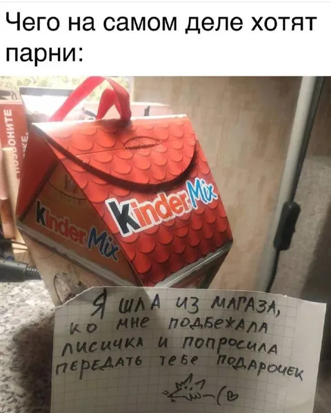 Чего на самом деле хотят парни