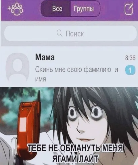 Мама просит имя и фамилию