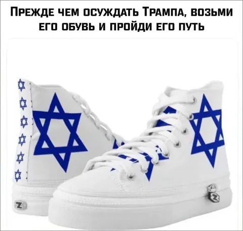 Прежде чем осуждать Трампа