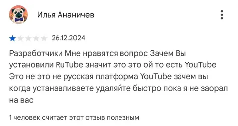 Разработчики, зачем нужен RuTube