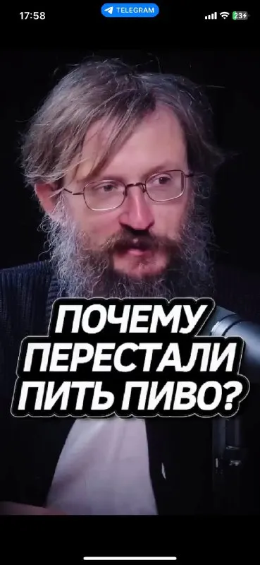 Почему перестали пить пиво