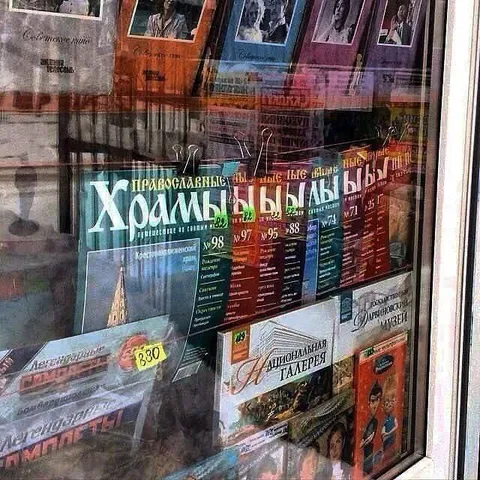 Православные хохлы в витрине