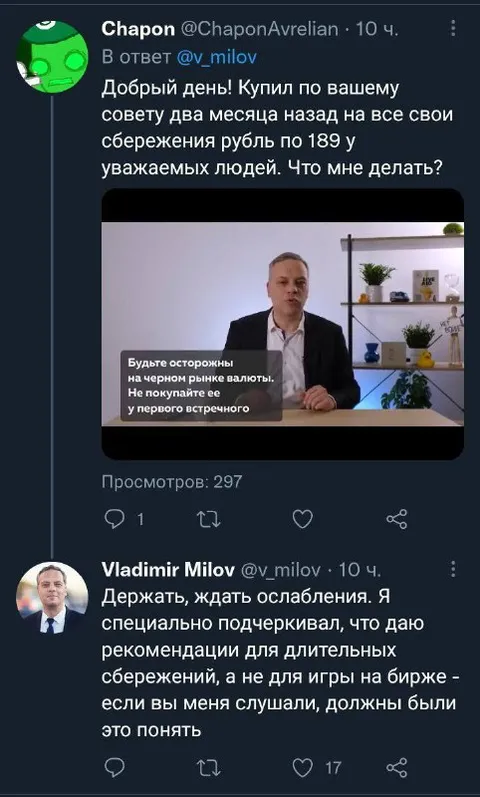 Купил рубль по совету