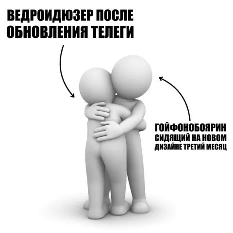 Ведроидюзер после обновления Телеги
