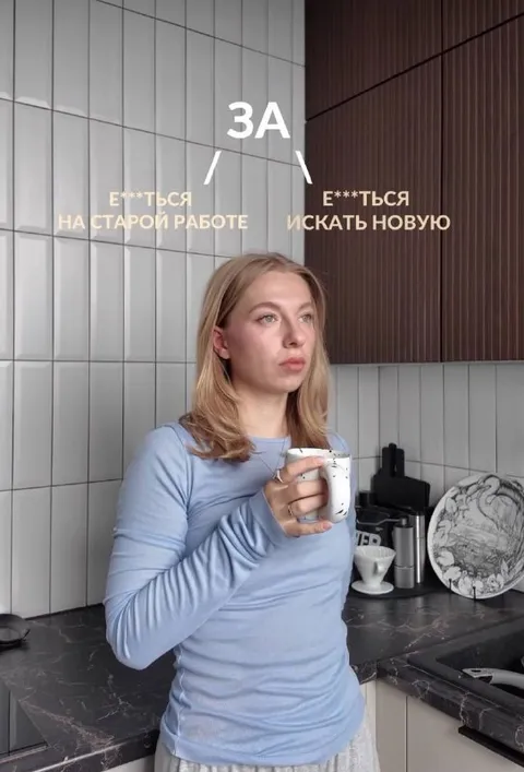 Дилемма старой и новой работы