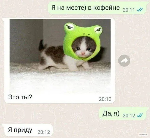 Я на месте в кофейне