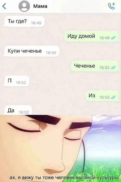 Человек высокой культуры