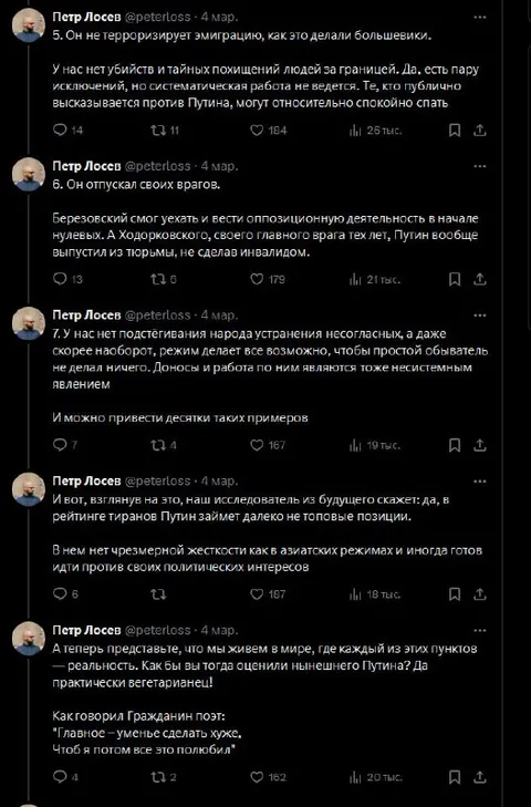 Список оправданий Путина