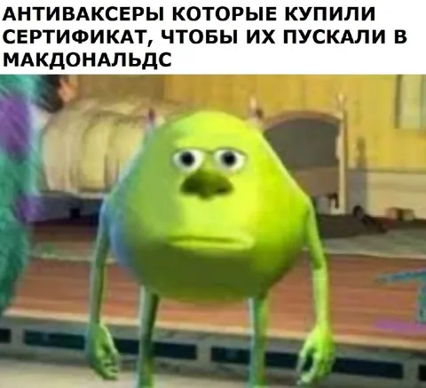 Антиваксеры в Макдональдсе
