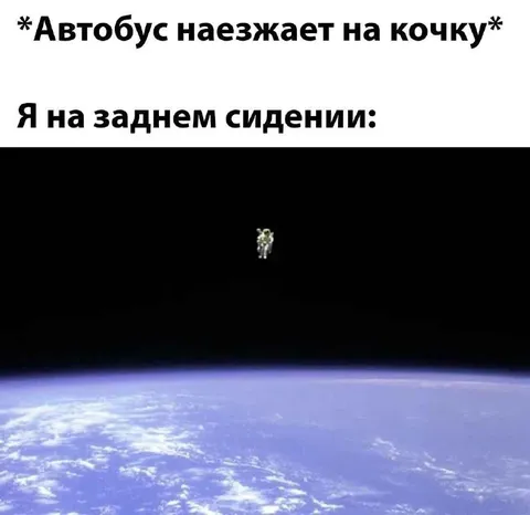 Автобус на кочке