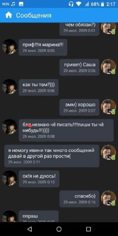 Когда не знаешь, что писать