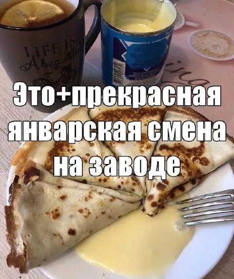 Январская смена на заводе
