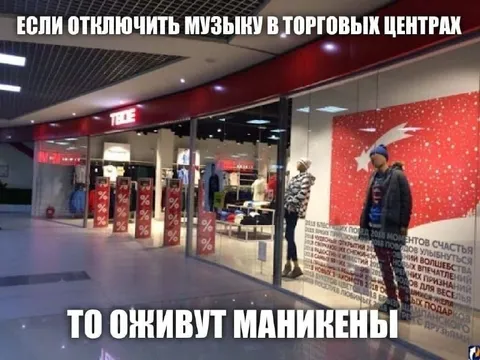 Ожившие манекены в торговом центре