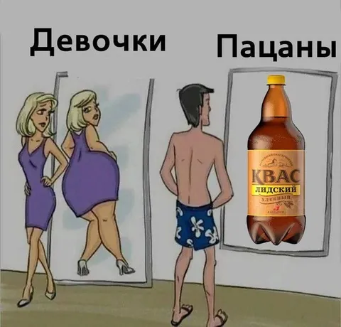 Девочки выбирают квас