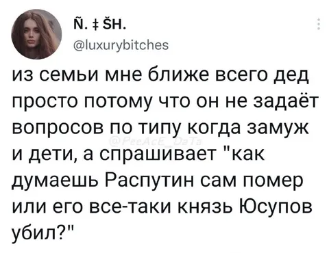 Дед задаёт правильные вопросы