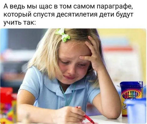 Дети будут учить этот параграф
