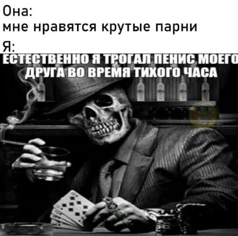 Крутые парни и тихий час