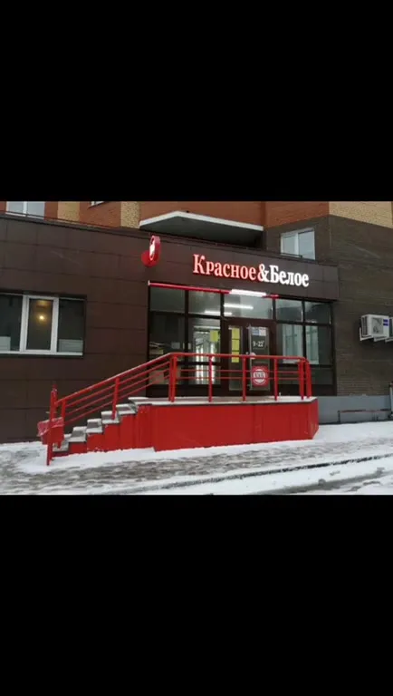 Красное&Белое на снегу