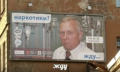 Наркотики? Жду...