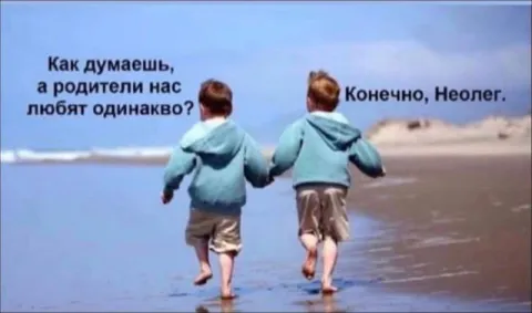 Родители любят одинаково