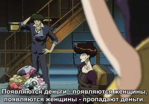 Деньги приходят — женщины появляются
